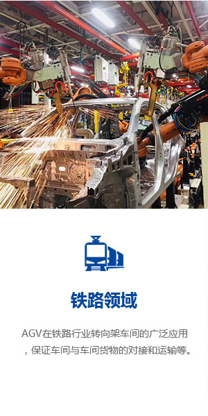 鐵路應用氣動助力機械手